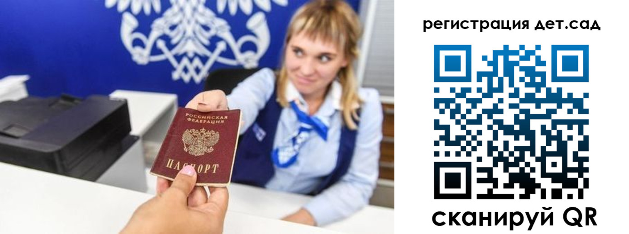 прописка от собственника в Барнауле