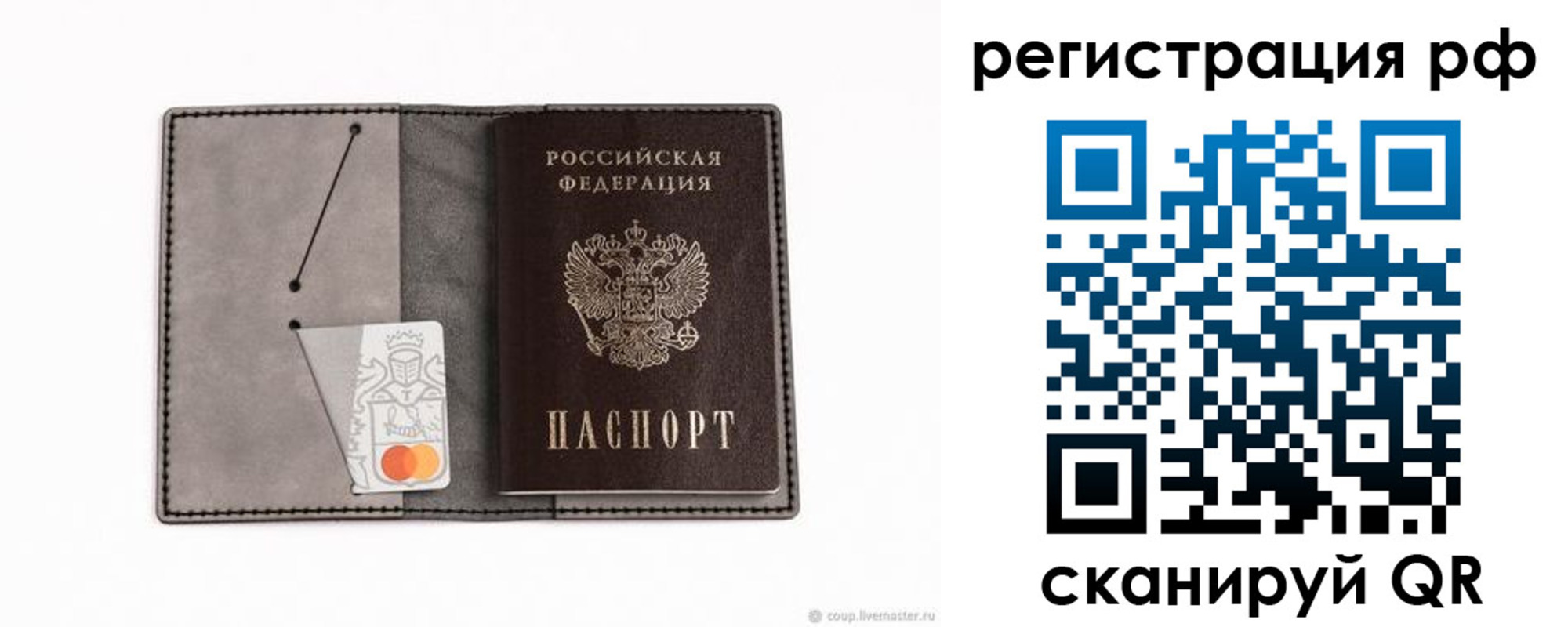 регистрация для дет. сада в Барнауле