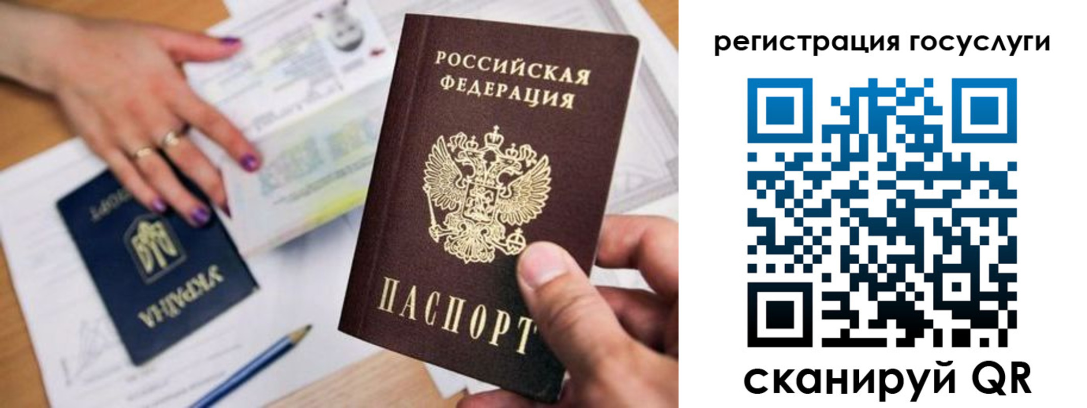 прописка иностранных граждан в Барнауле
