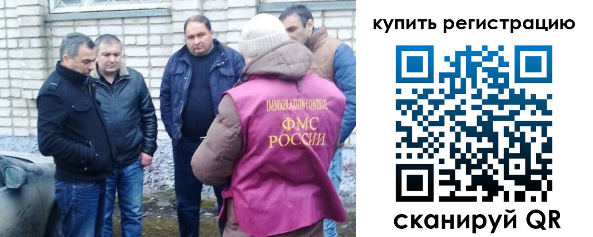 временная регистрация собственник в Барнауле